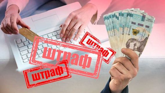 За які порушення можуть штрафувати ФОП у 2024 році